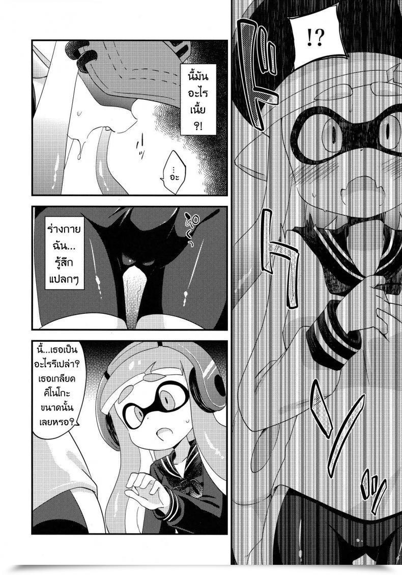 Doujin C90 Colomonyu Eromame Yuri Ika Gachi♥Cchi - Kinoko Takenoko Kassen Splatoon โดจินแปลไทย 9