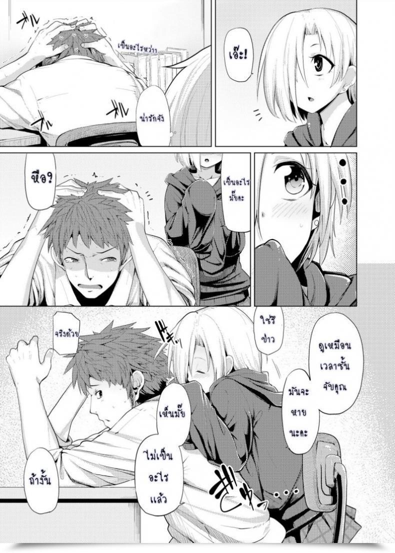 Doujin Tamokuteki Corridor Moketa Reikan Cinderella | Clairvoyant Cinderella โดจินแปลไทย 9