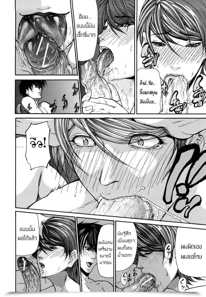 Doujin Yukio Shijima Indirect Gentle โดจินแปลไทย 11
