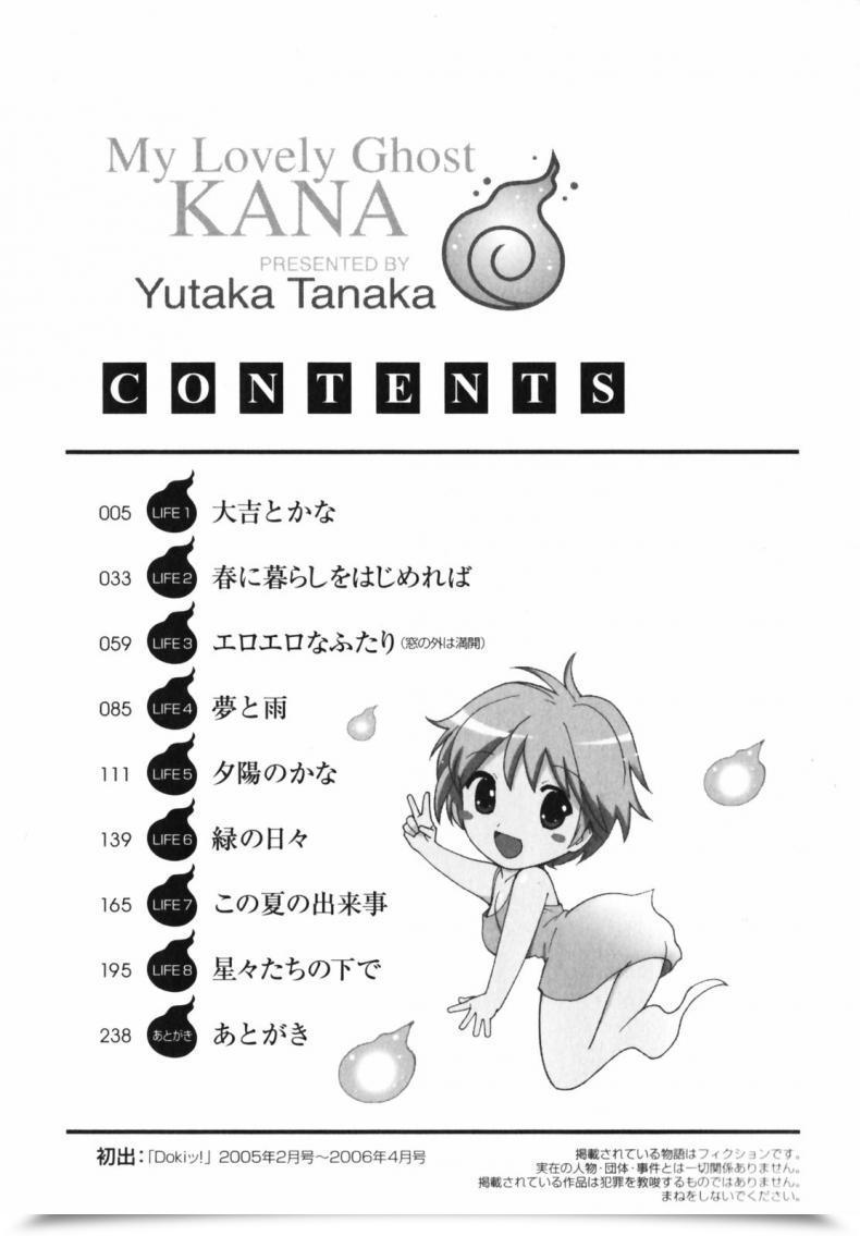 Doujin My Beautiful Ghost Kana โดจินแปลไทย 5