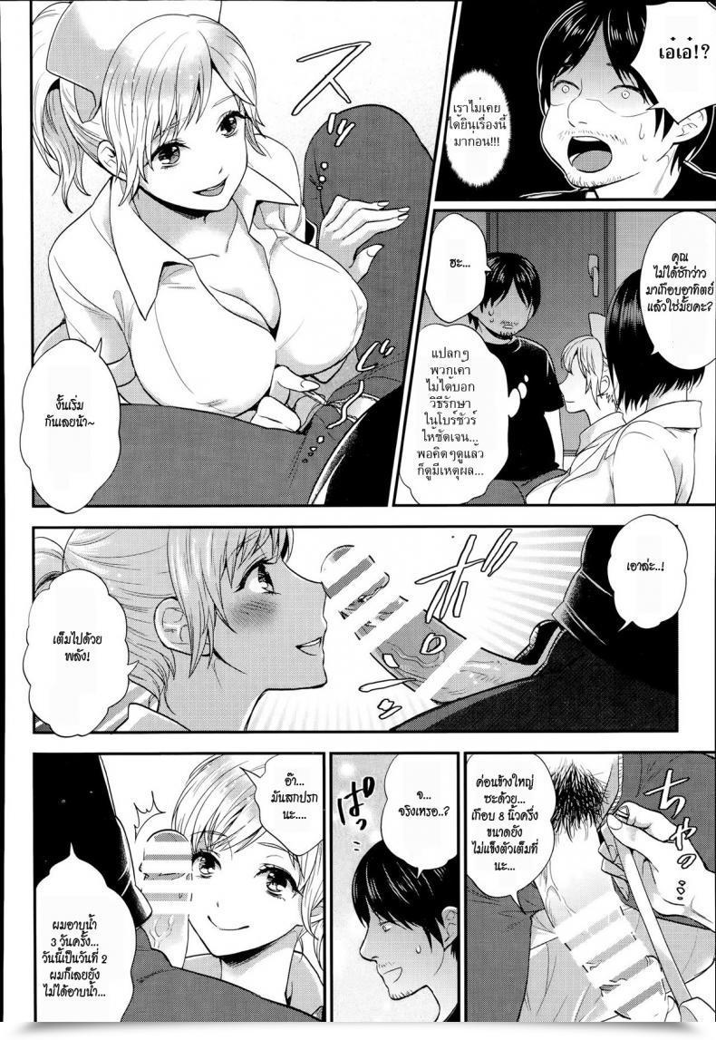 Doujin Motika Seikan Remedy Byouin โดจินแปลไทย 7