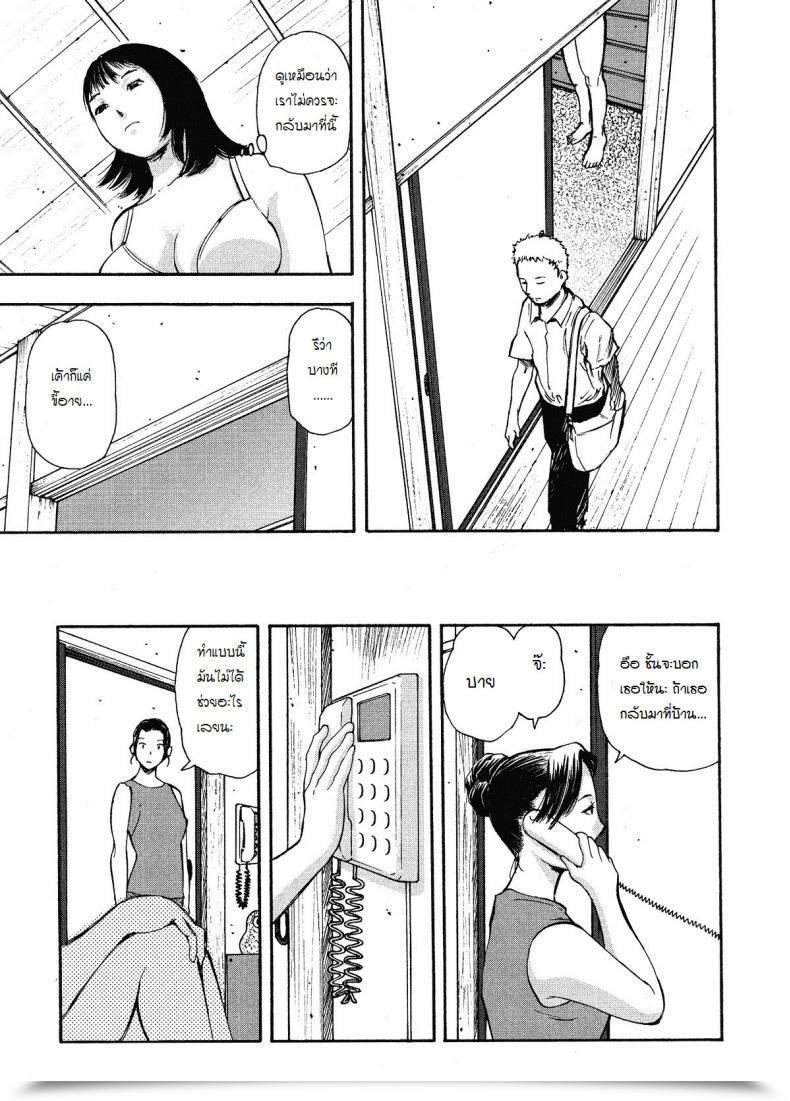 Doujin House โดจินแปลไทย 5