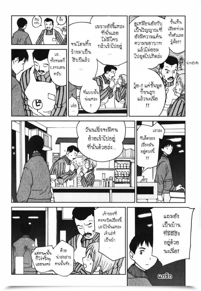 Doujin My Beautiful Ghost Kana โดจินแปลไทย 13