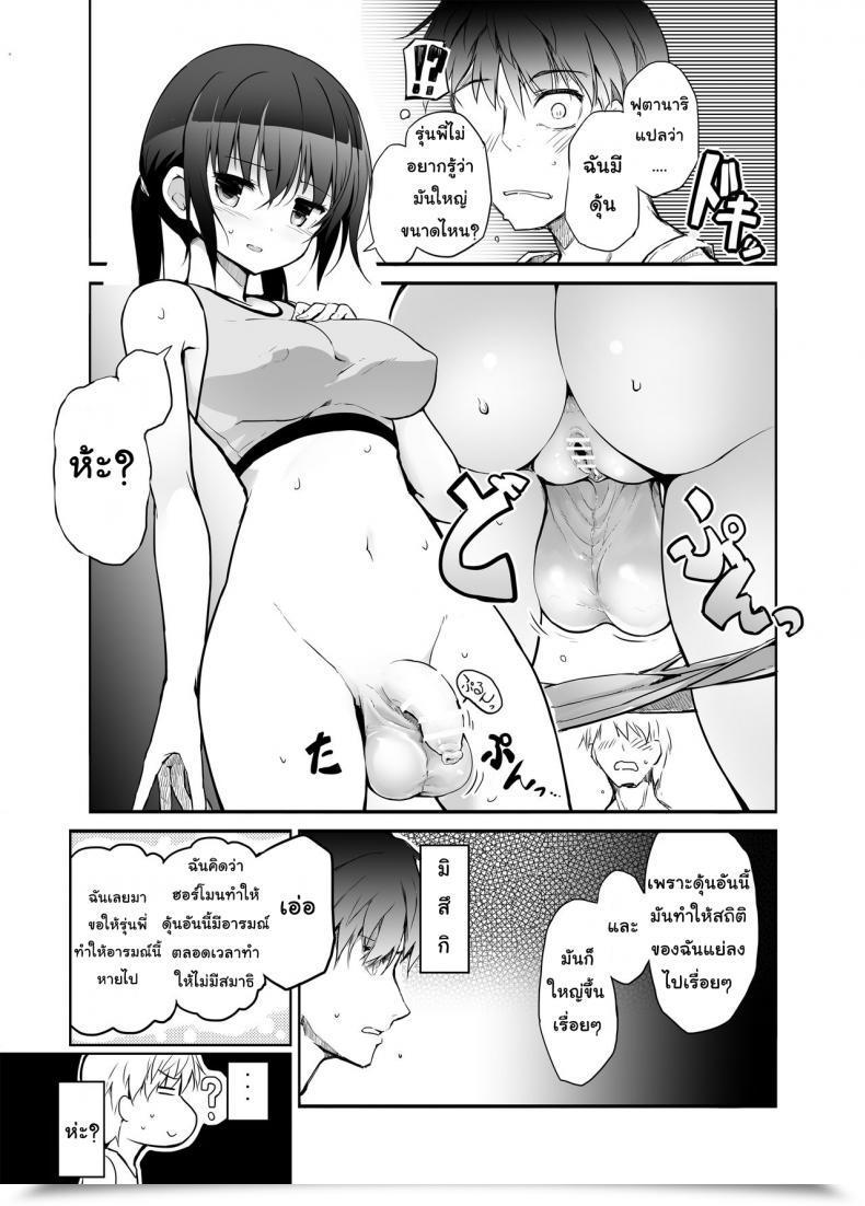 Doujin Efuya Messy Futanari Lady Love โดจินแปลไทย 9