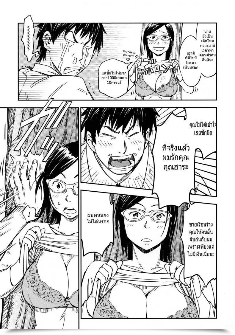 Doujin Konchiki Nipple Juggle Oidemase Nyan Nyan โดจินแปลไทย 9