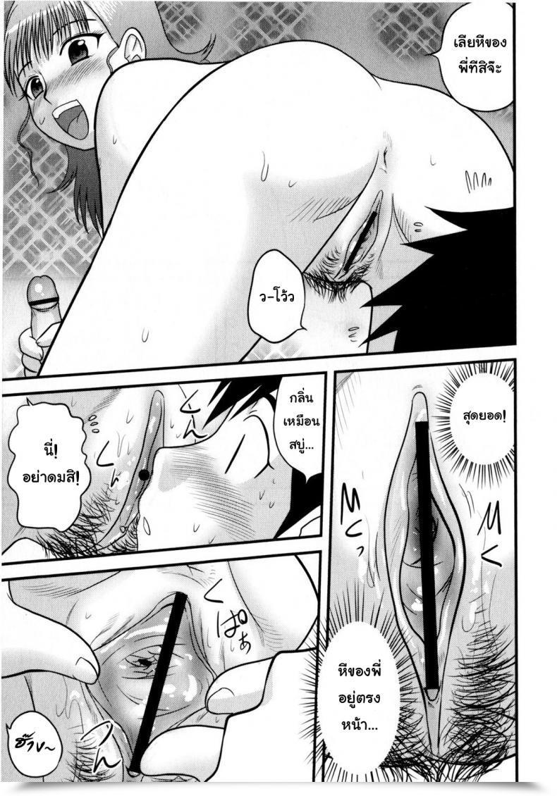 Doujin Passion กับการบ้าน Juan Gotoh In Shu Ane | Sizzling Drunk Sister Comedian Masyo 2009-07 โดจินแปลไทย 17