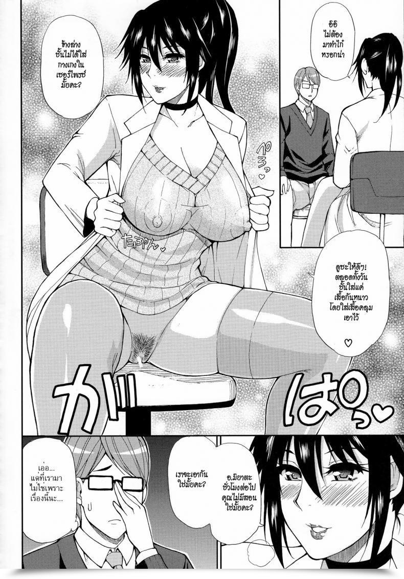 Doujin Shunjou Shuusuke Let’ Get Pleasure From Hitokoishi, Tsuma Ch.2 โดจินแปลไทย 15