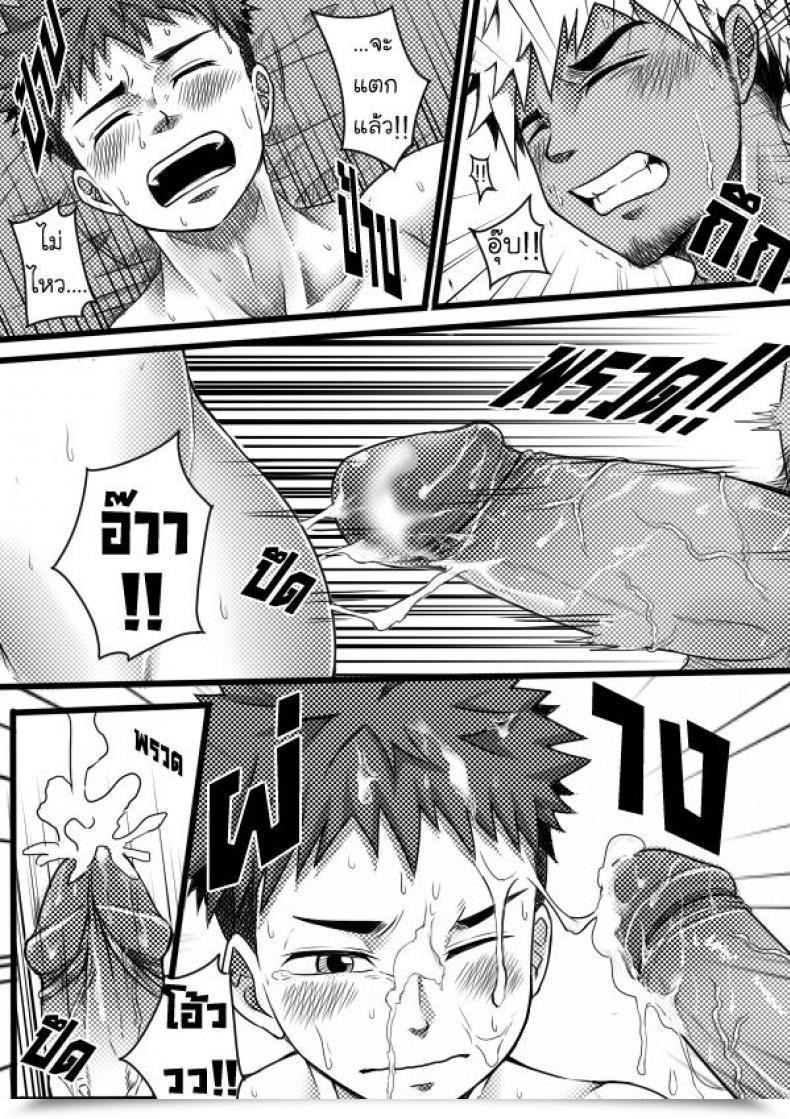 Doujin Tofu Boy Monster Night Time – Werewolf โดจินแปลไทย 7