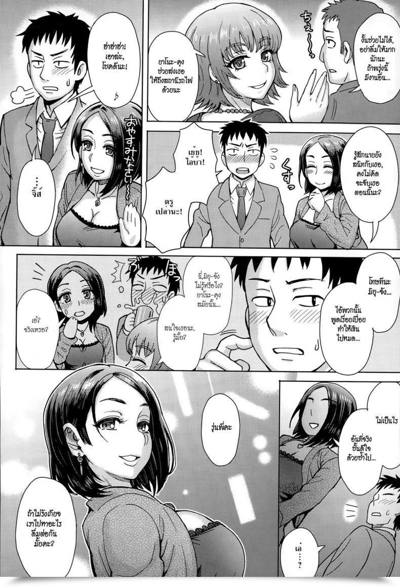 Doujin Itou Eight Kouhai Missed Reminiscences | Kouhai'S Missed Reminiscences โดจินแปลไทย 7