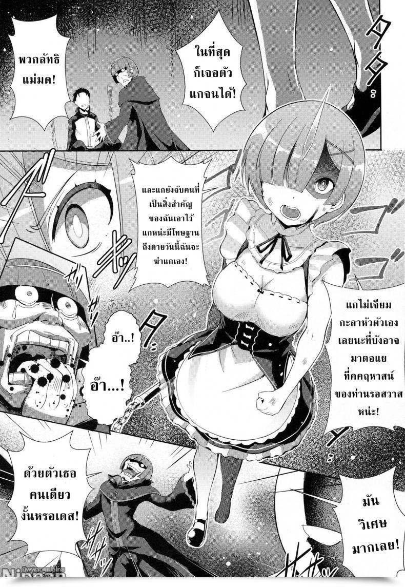 Doujin C91 As Soon As Solely Nekoi Hikaru Rem Kara Re:Zero Kara Hajimeru Isekai Seikatsu โดจินแปลไทย 5