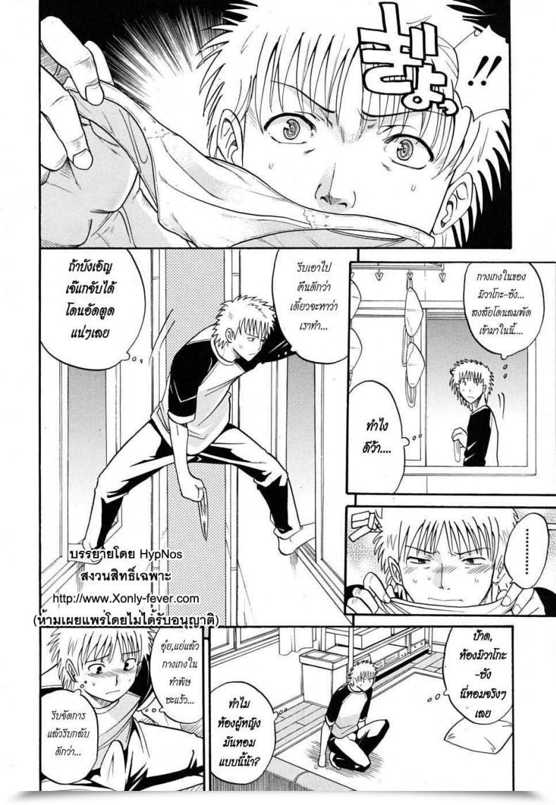 Doujin Horie Otonari-San To No Shojijou | Secret Fling With The Neighbor โดจินแปลไทย 7