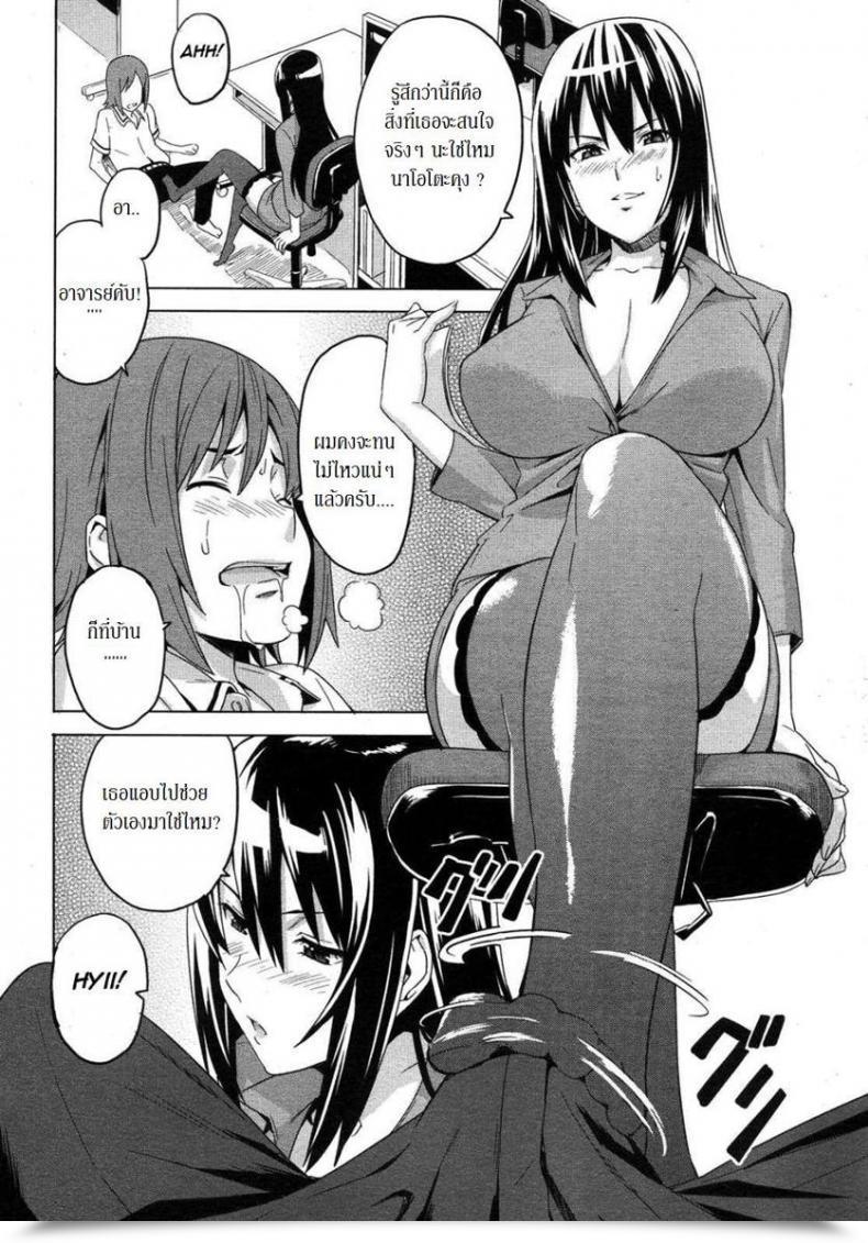 Doujin Examination Love โดจินแปลไทย 5