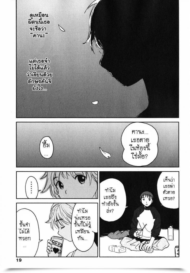 Doujin My Beautiful Ghost Kana โดจินแปลไทย 35