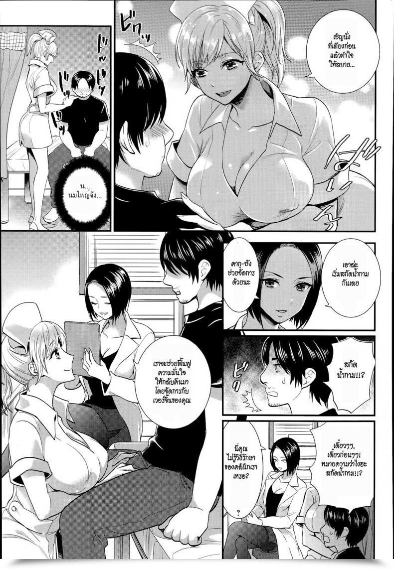 Doujin Motika Seikan Remedy Byouin โดจินแปลไทย 5