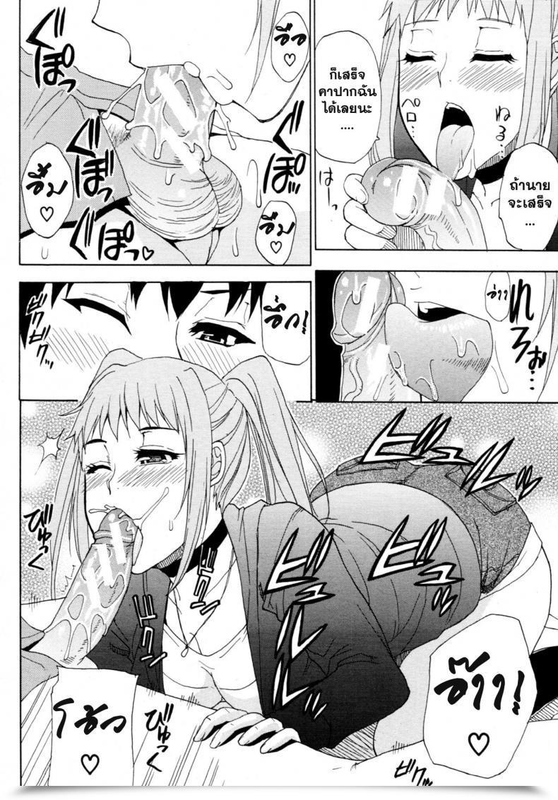 Doujin Shunjou Shuusuke Ex-Girlfriend โดจินแปลไทย 23