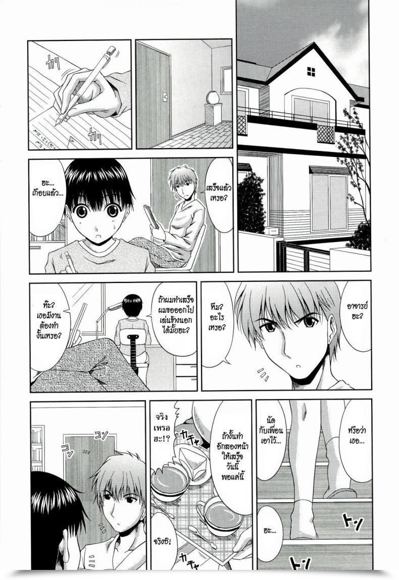 Doujin Kai Hiroyuki Secret Relationship โดจินแปลไทย 85