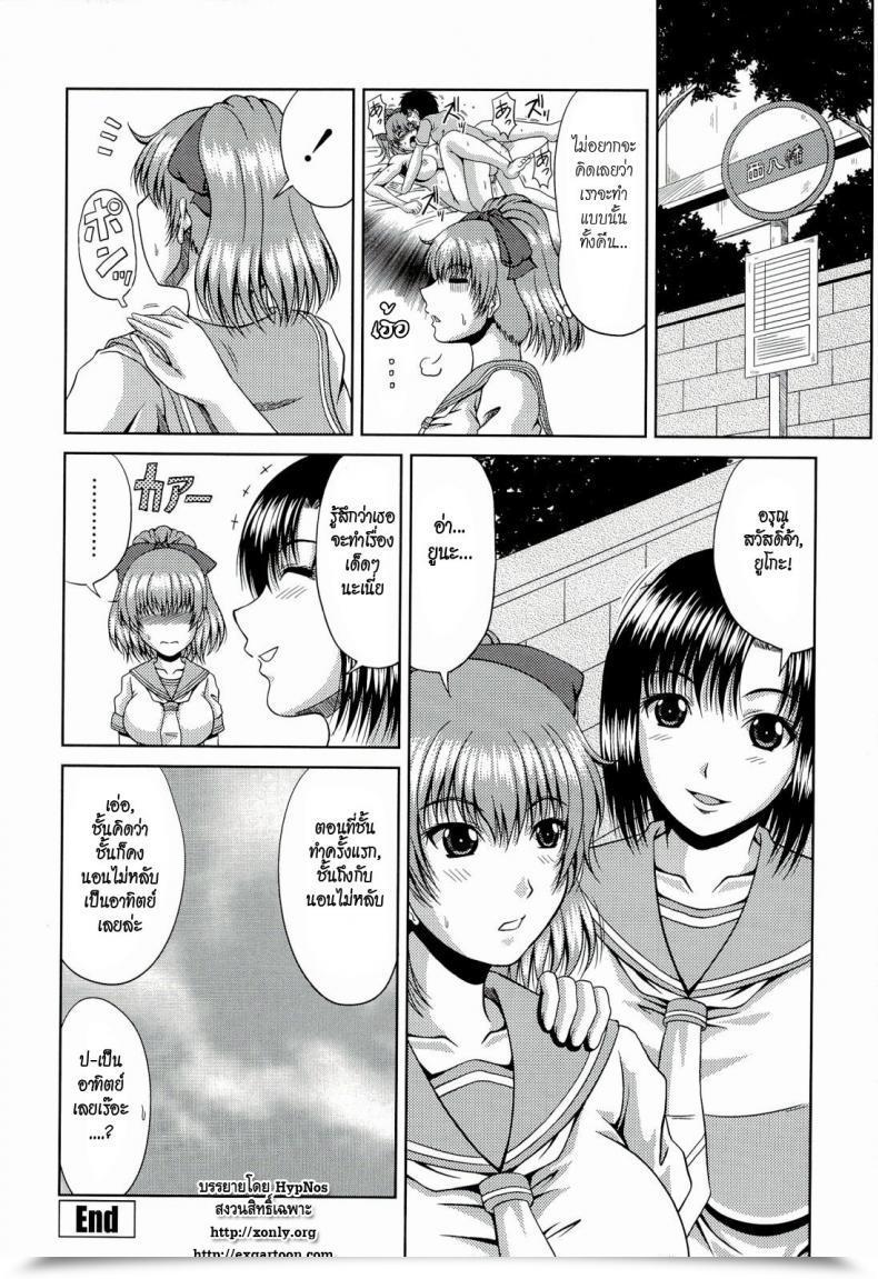 Doujin Kai Hiroyuki An Older Sister’S Responsibility โดจินแปลไทย 29