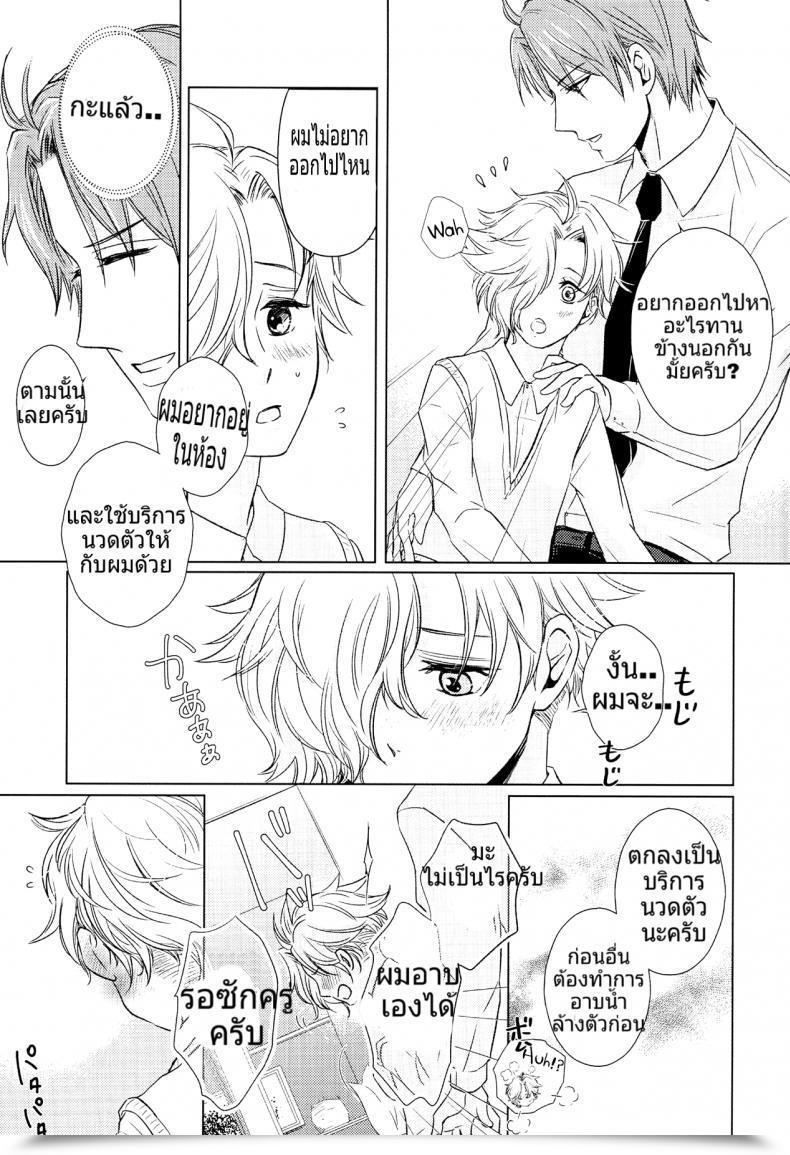 Doujin C90 Muramura Tokiwa Houkago, Sensei No Suki Ni Shite Touken Ranbu โดจินแปลไทย 19