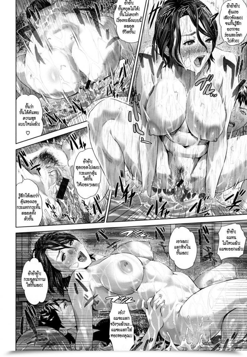 Doujin Hyji Natsuyasumi Mae - Earlier Than The Summer Time Trip โดจินแปลไทย 35