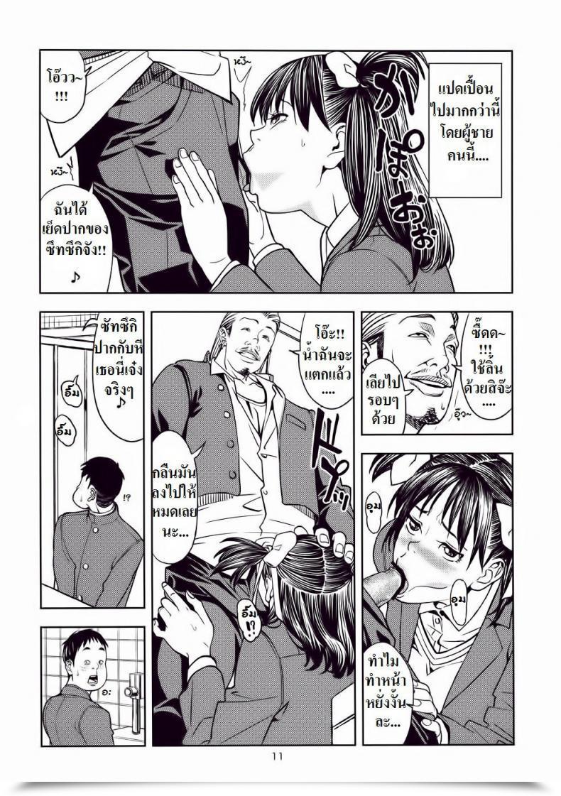 Doujin Jack-Pot Jyura Yarasero Yo! Satsuki-Chan Tsukiatte Yo! Satsuki-Chan โดจินแปลไทย 19