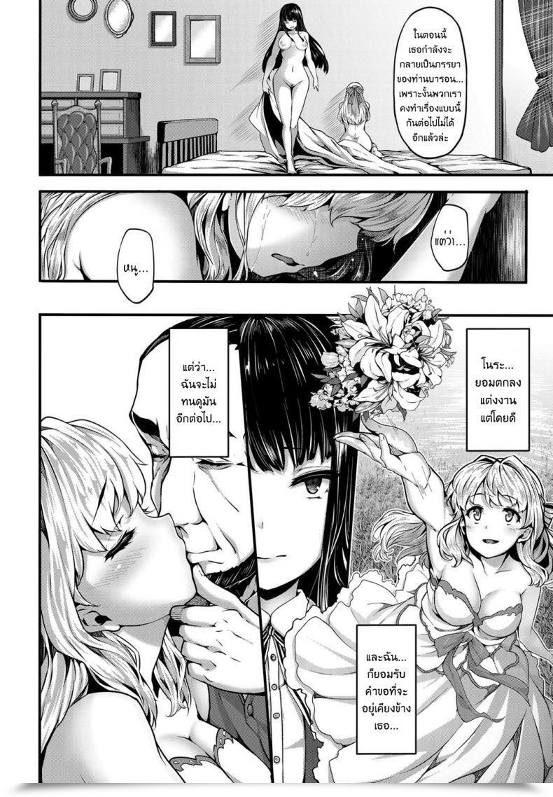 Doujin Shiokonbu Lily Ties โดจินแปลไทย 15