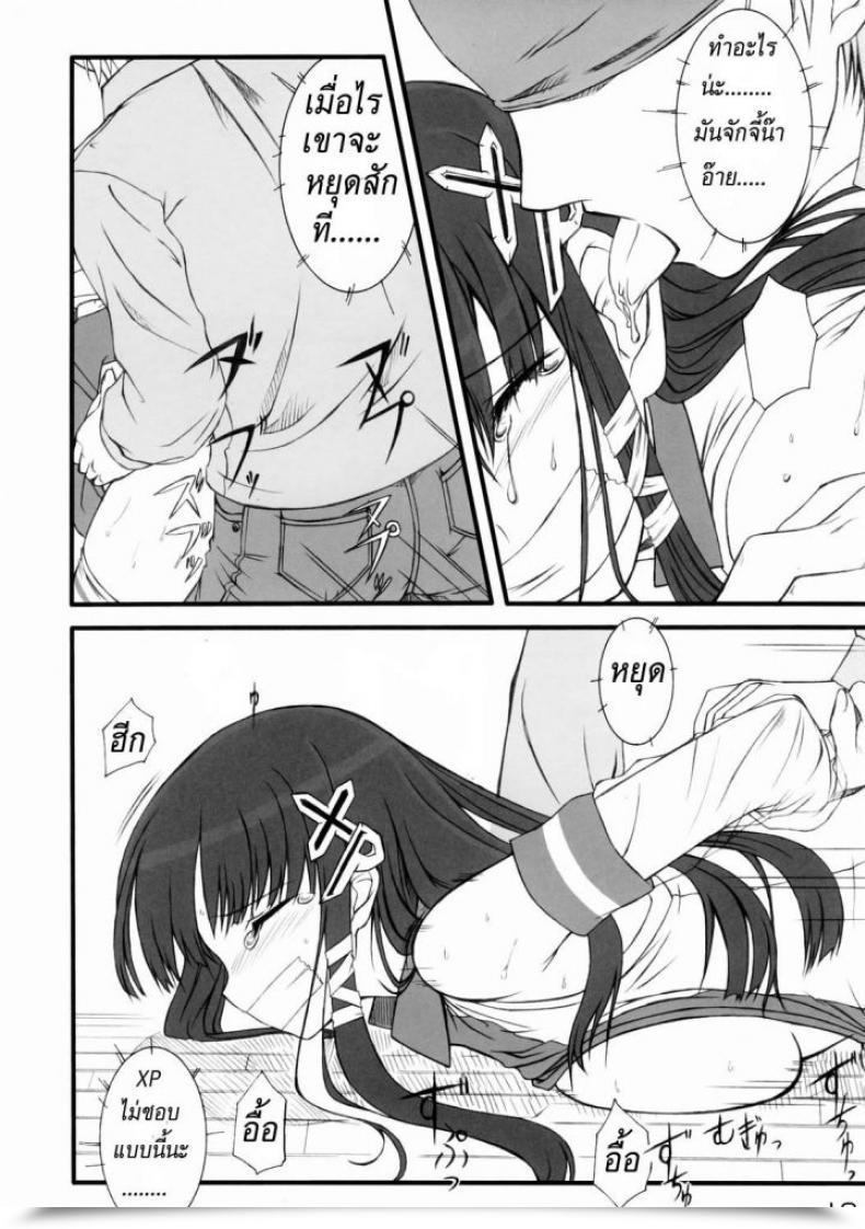 Doujin Jenoa Cake Takayaki Tadashii? Os No Atsukaikata Home Windows Xp Woman โดจินแปลไทย 27