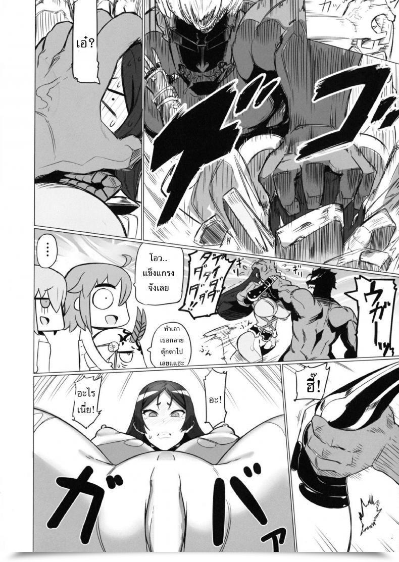 Doujin Uu-Zone Nuezou Shuten To Raikou No Yukemuri Daisakusen โดจินแปลไทย 25