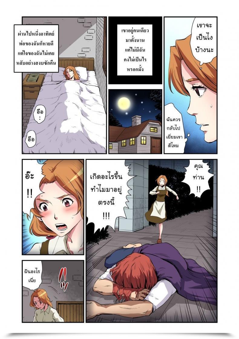 Doujin Pirontan Otona No Douwa ~Bijo To Yajuu | Magnificence And The Beast โดจินแปลไทย 33