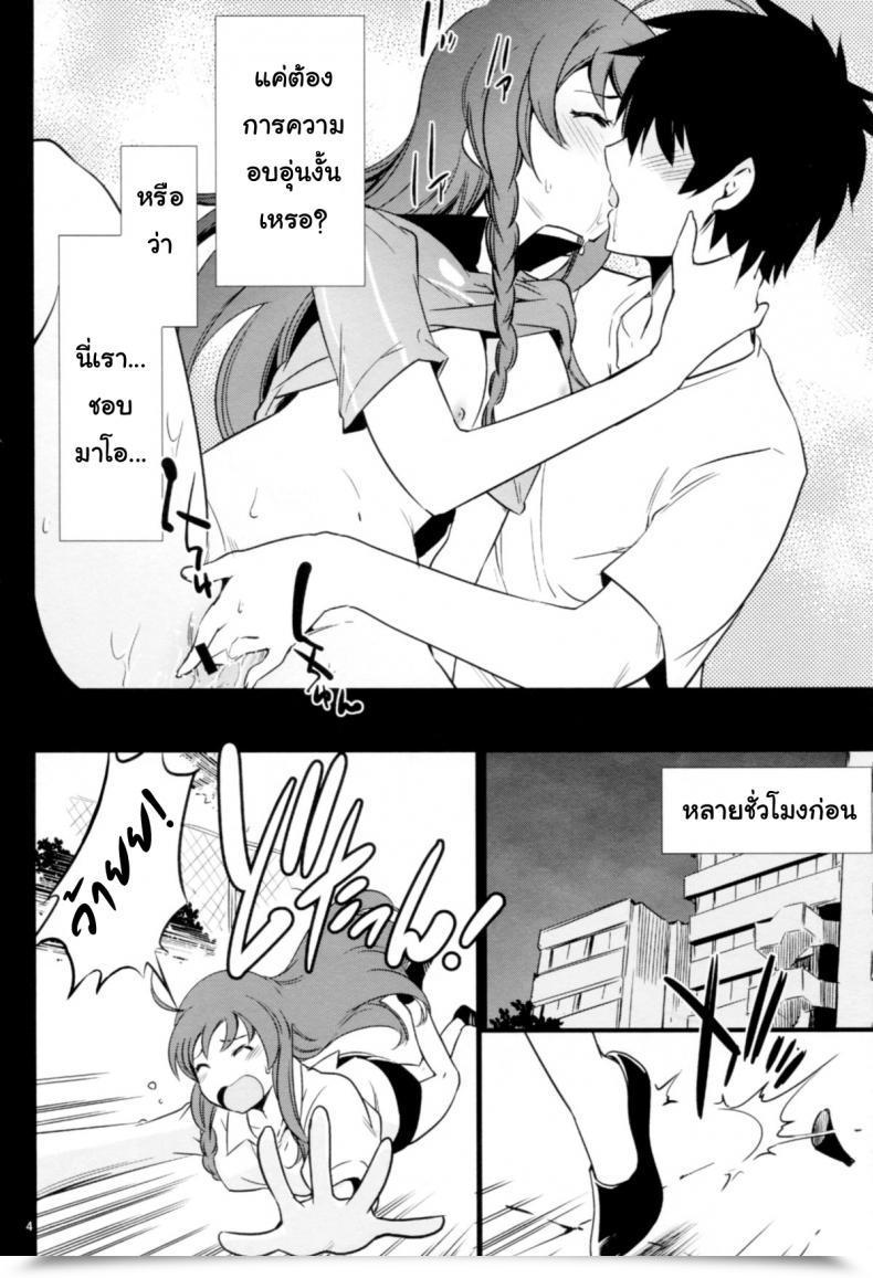 Doujin C85 Saitou-Penguin Saito Sakae Yuusha, Maou O Motomeru Hataraku Maou-Sama! โดจินแปลไทย 7