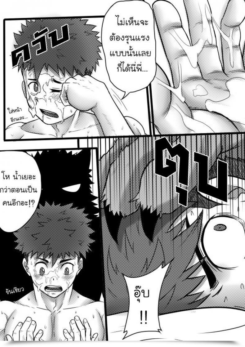 Doujin Tofu Boy Monster Night Time – Werewolf โดจินแปลไทย 27