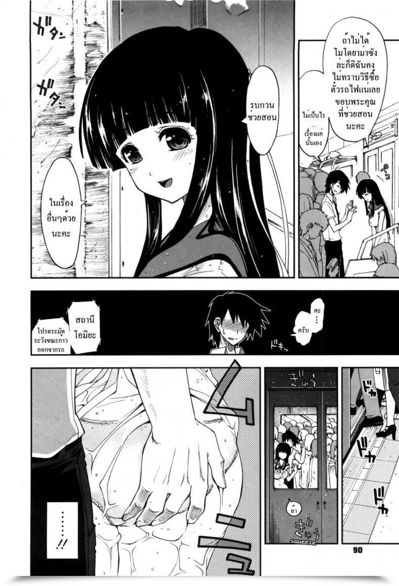 Doujin Educate Love โดจินแปลไทย 7