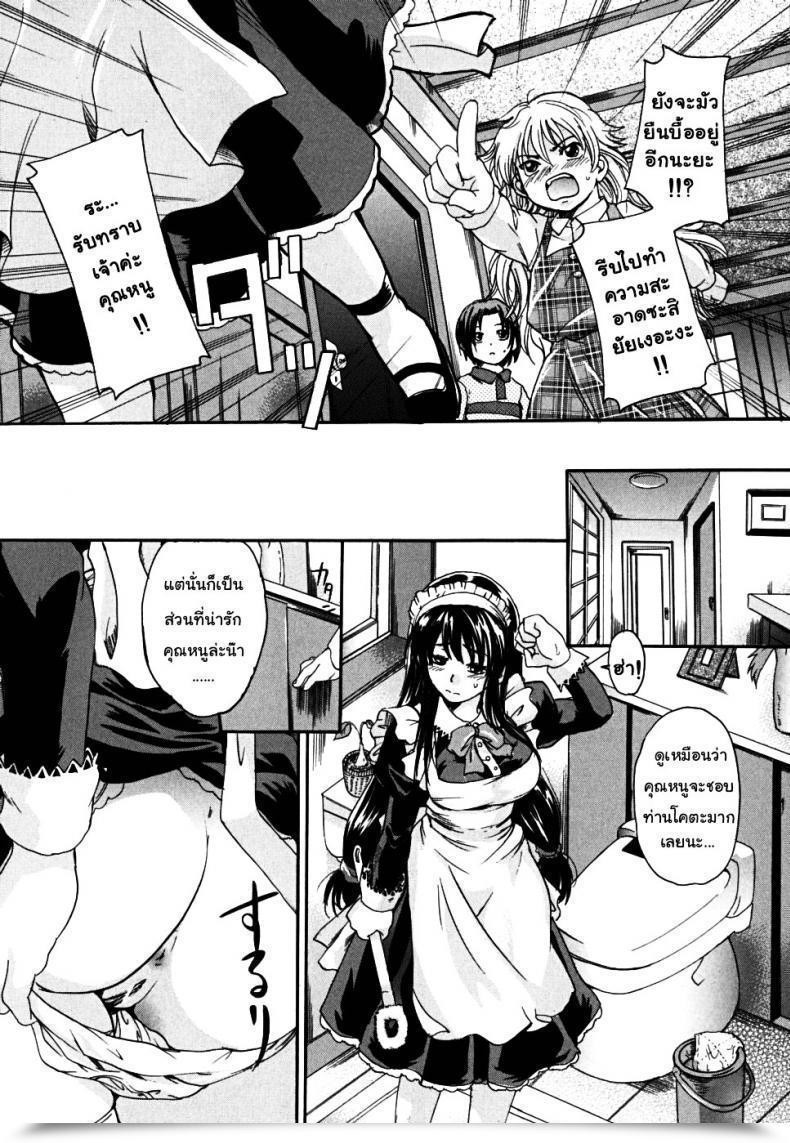 Doujin Nakayama Tetsugaku Full Of Affection โดจินแปลไทย 17