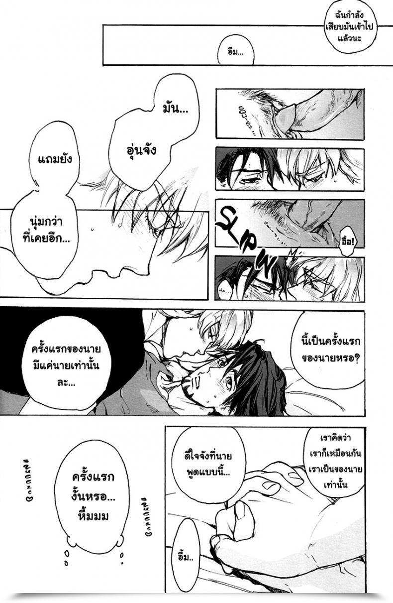 Doujin Unky Unko Yoshida Toraman Tiger โดจินแปลไทย 33