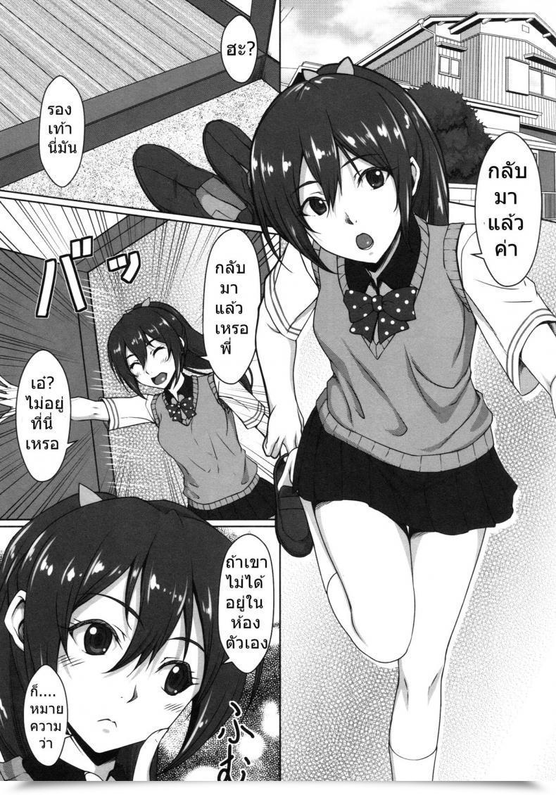 Doujin Kuraki Hiro Gou Go! My Sister Blue Topaz โดจินแปลไทย 7