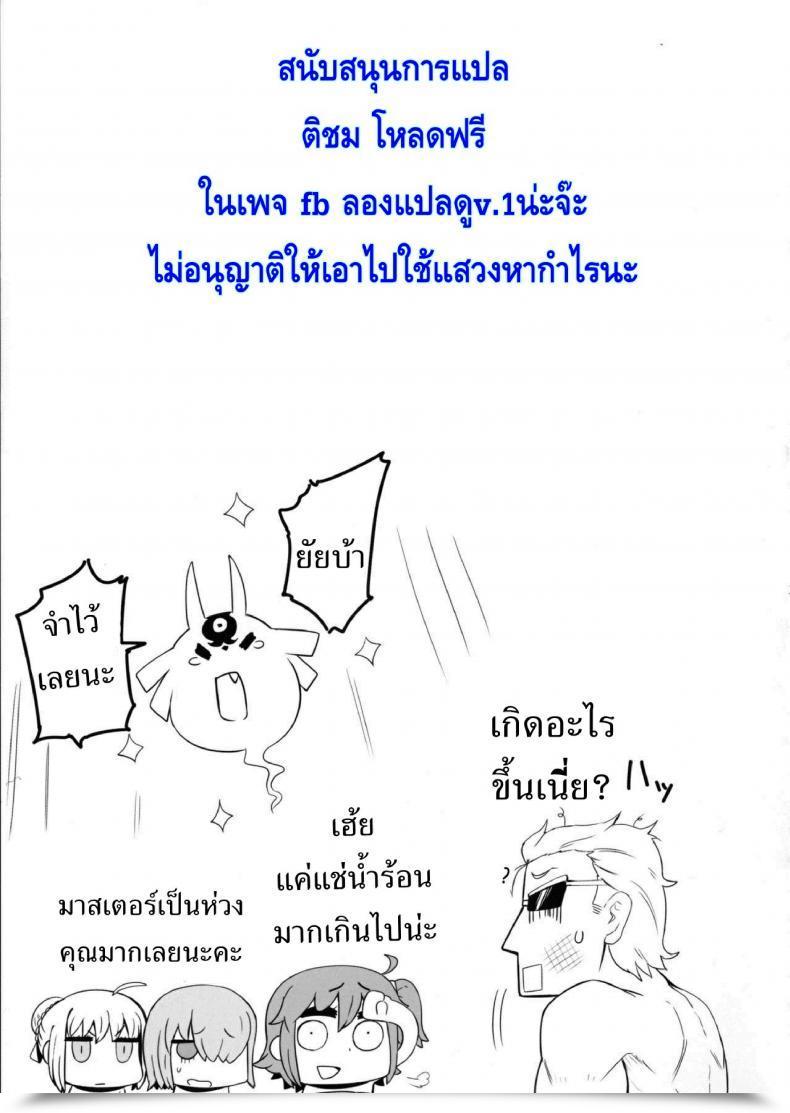 Doujin Uu-Zone Nuezou Shuten To Raikou No Yukemuri Daisakusen โดจินแปลไทย 35