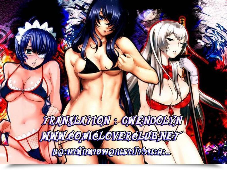 Doujin Bosshi Chu Chu Cherry โดจินแปลไทย 37