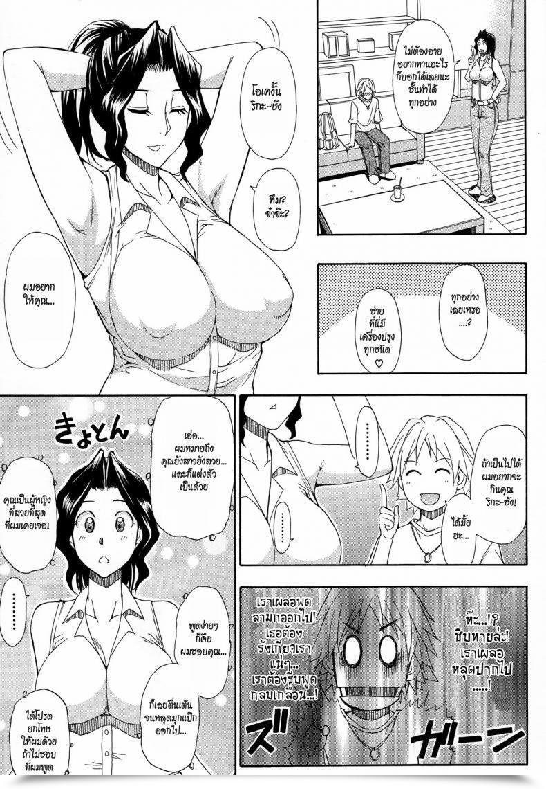 Doujin Shunjou Shuusuke The Housewife Subsequent Door Hitokoishi, Tsuma Ch.7 โดจินแปลไทย 5