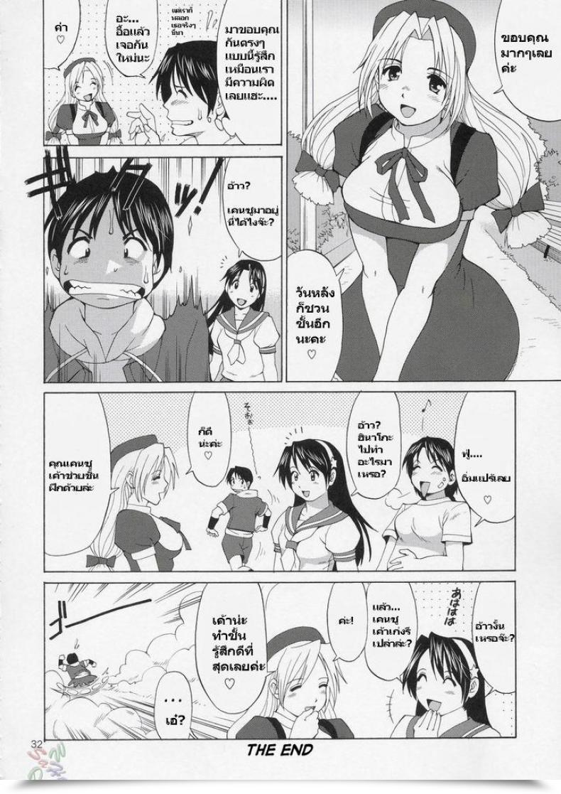 Doujin Haniko Max โดจินแปลไทย 51