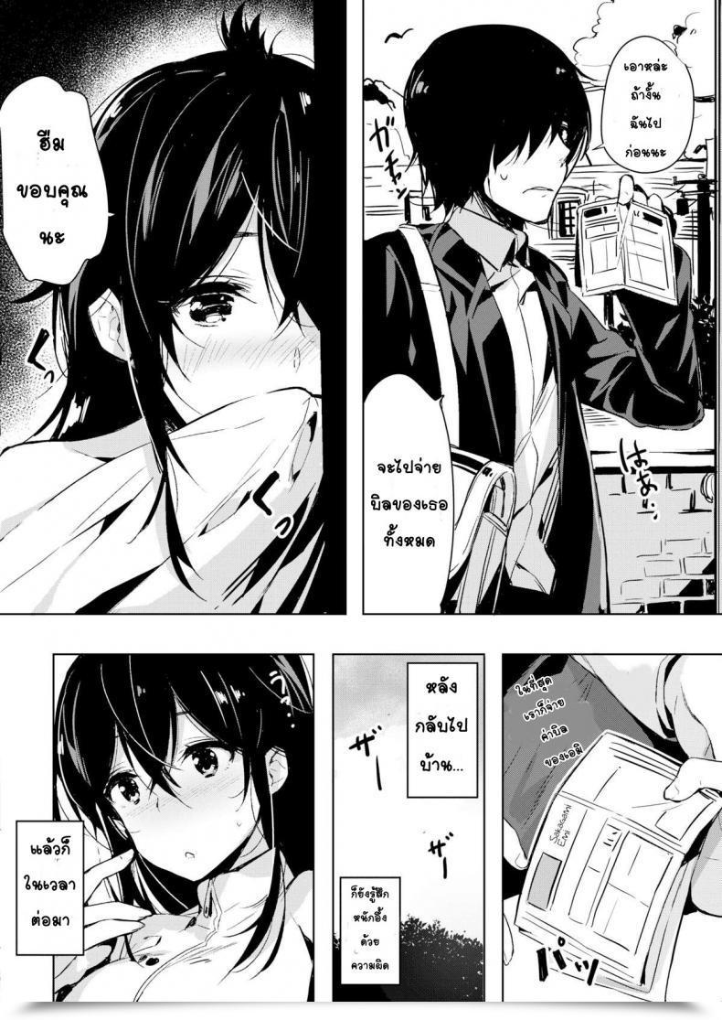Doujin Yuran, Okudera Chiaki Emi-Chan 21 Is Unemployed โดจินแปลไทย 31