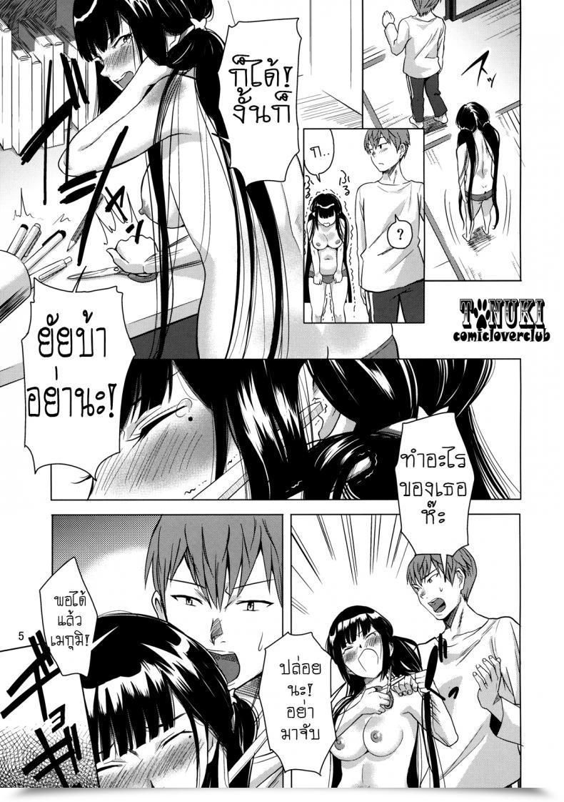 Doujin Mumumu Jirushi Mumu Black Complicated โดจินแปลไทย 11