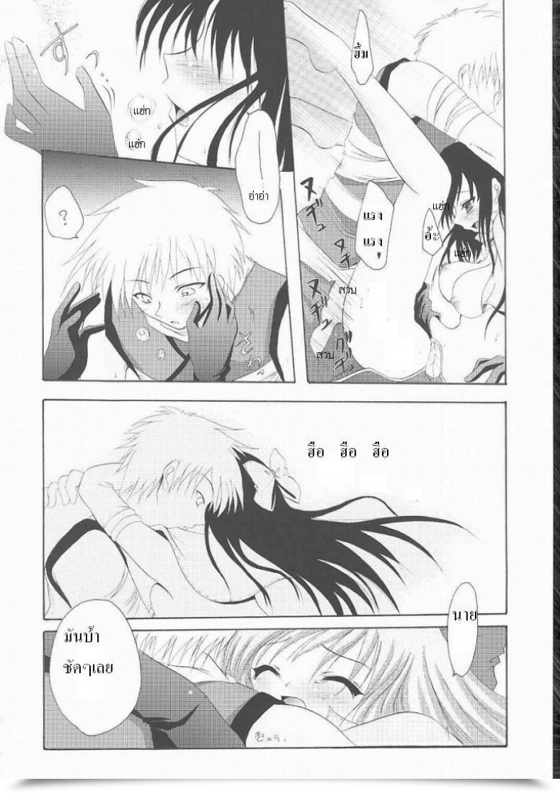 Doujin Raknarok โดจินแปลไทย 23