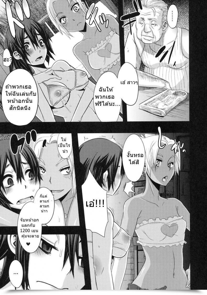 Doujin Shindol Natsu No Omoide | Summer Time Reminiscences โดจินแปลไทย 9