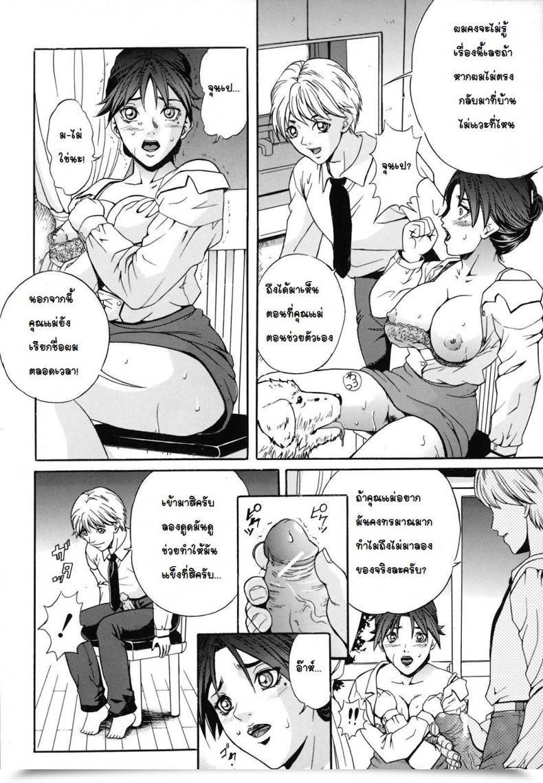 Doujin Shinra Shiduki Bitch Coaching โดจินแปลไทย 15