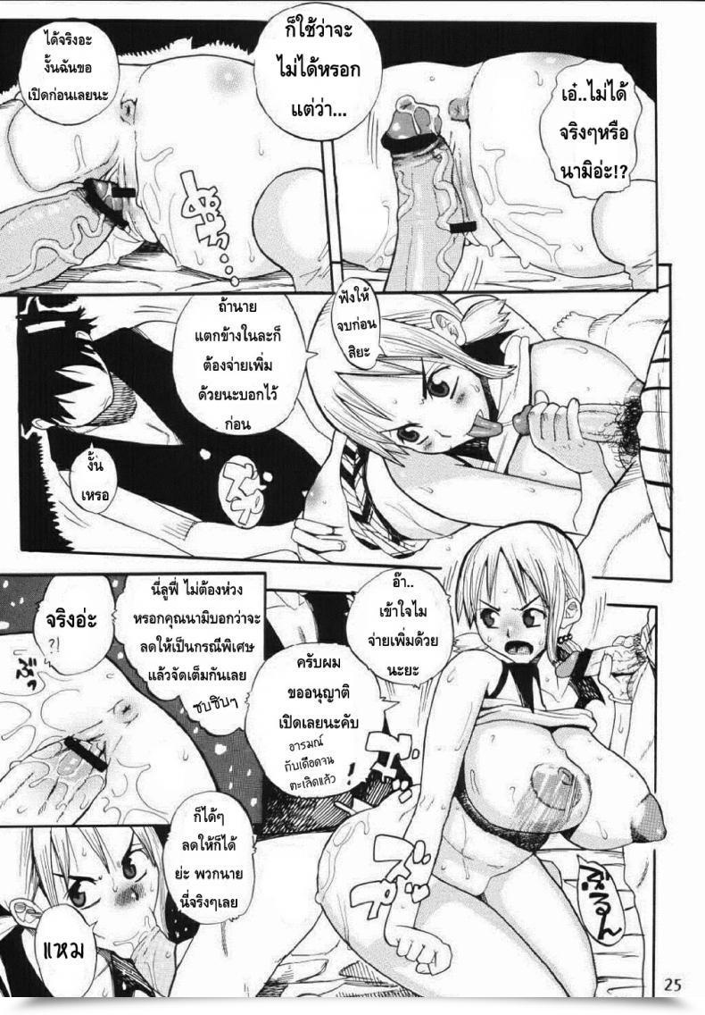 Doujin Saha Acid-Head - Nami'S Crusing Diary Particular โดจินแปลไทย 53