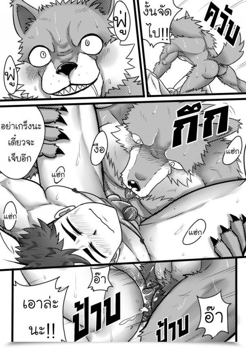 Doujin Tofu Boy Monster Night Time – Werewolf โดจินแปลไทย 45