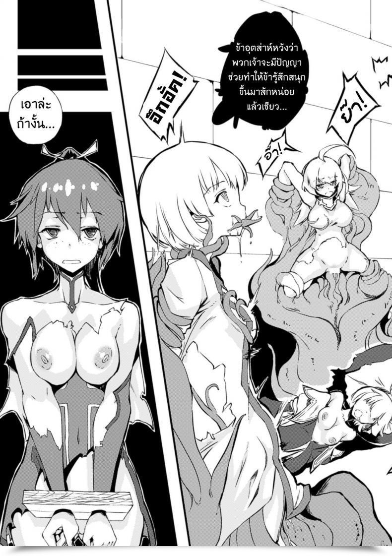 Doujin Zutta Haiboku Shita Yuusha-Tachi โดจินแปลไทย 9