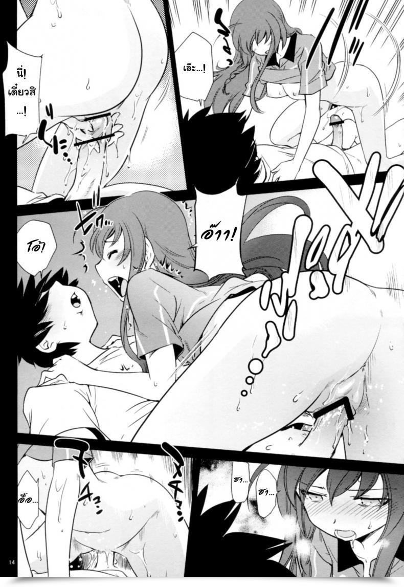 Doujin C85 Saitou-Penguin Saito Sakae Yuusha, Maou O Motomeru Hataraku Maou-Sama! โดจินแปลไทย 27