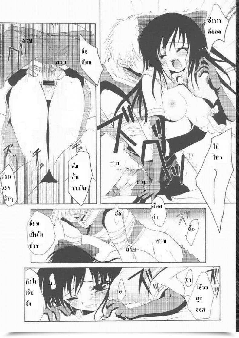 Doujin Raknarok โดจินแปลไทย 19
