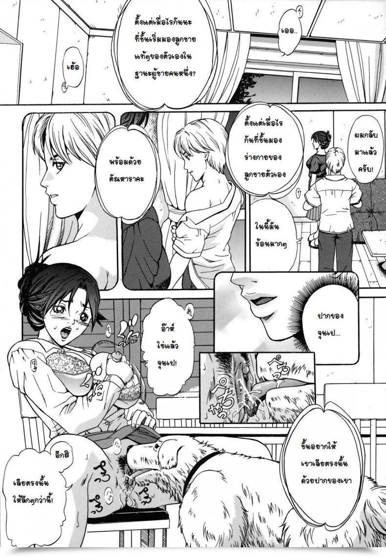 Doujin Shinra Shiduki Bitch Coaching โดจินแปลไทย 11