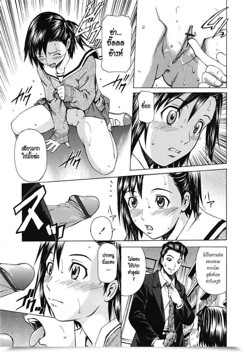 Doujin Sahashi Renya As A Instructor โดจินแปลไทย 21